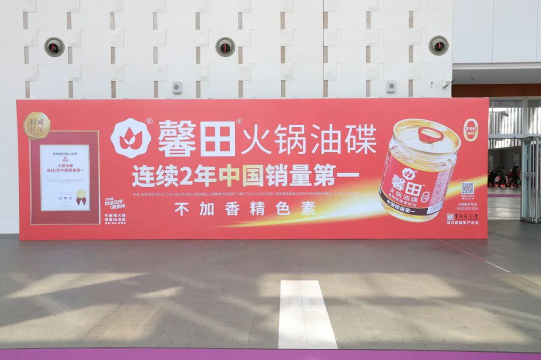 馨田火鍋油碟閃耀2025第七屆南京火鍋食材用品展覽會，引領(lǐng)火鍋油碟新風(fēng)尚(圖5)