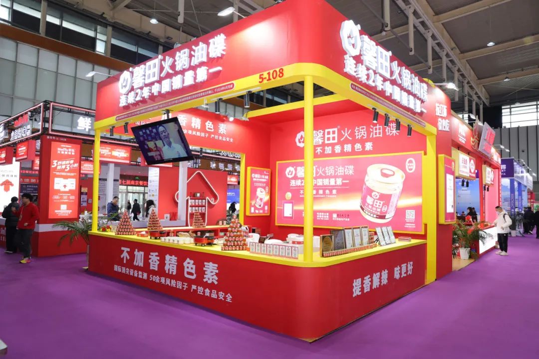 馨田火鍋油碟閃耀2025第七屆南京火鍋食材用品展覽會，引領(lǐng)火鍋油碟新風(fēng)尚(圖6)
