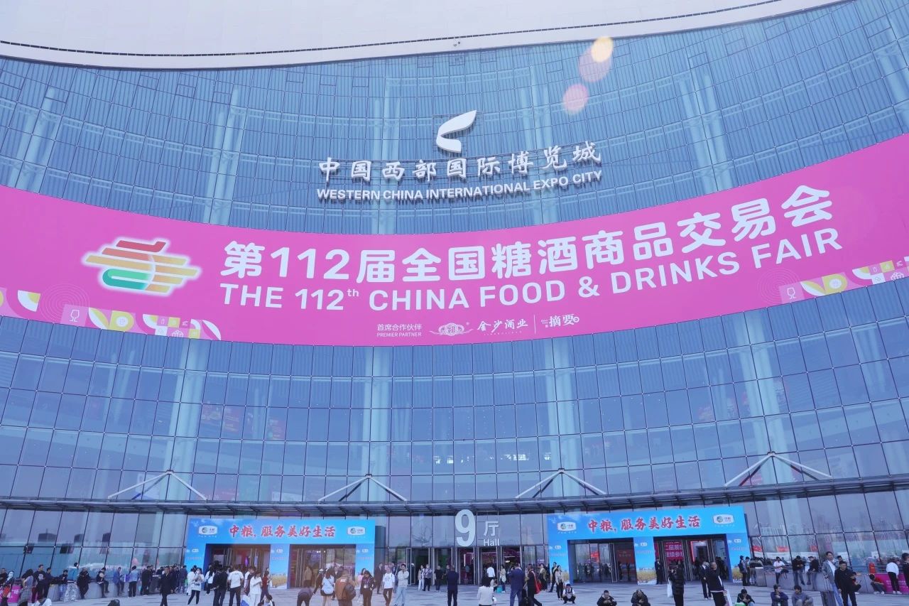 6000+展商共鑒！馨田集團攜四大品牌集中亮相，引爆全國糖酒會(圖2)